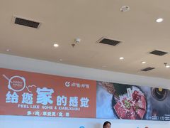 -呷哺呷哺 黄金牧场 (中发百旺店)