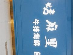-炭烤麻里·臻选自助烤肉料理(观音桥大融城店)