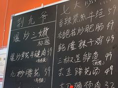 -荆九爷爆炒桥头三嫩(夫子庙店)