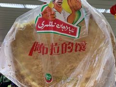 -阿布拉的馕(西北路店)