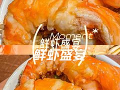 -蝦塘·中国餐馆(城墙南马道巷店)