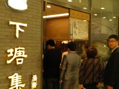 -万达广场(芜湖镜湖店)