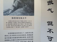 -徐悲鸿故居