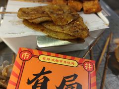 -有局·成都市井烧烤·精酿啤酒(双楠店)