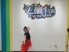 -飞童凡响艺术学校(松江区九里亭校区)