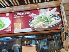 -聚鑫朋酸菜肥肠(九龙仓店)