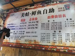 -蛙鱼道美蛙鱼自助火锅(新耍都店)
