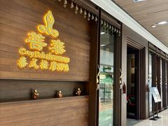 -菩泰·泰式草本按摩SPA(武汉新天地南馆店)