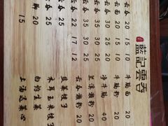 菜单-蓝记云吞(正果店)