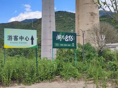 -816工程景区