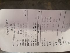 -天府传奇大酒店(金山东路店)