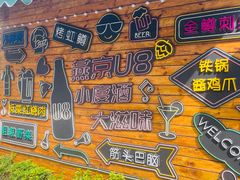 -京北渔家傲