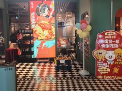 -避风塘(宝山万达店)