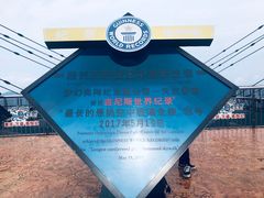 -梦幻奥陶纪景区