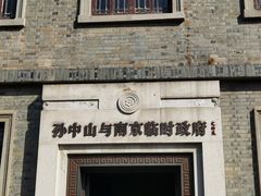 -南京中国近代史遗址博物馆(南京总统府)