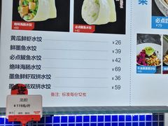 -必点海鲜·鲅鱼水饺(鞍山西道店)