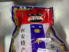 -清真铁志明腊牛羊肉