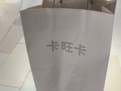 -卡旺卡(马鞍山金鹰店)
