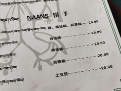 -娜玛瑟德餐厅(宇拓路店)