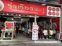 -榮泰米粉湯(Left Shop)