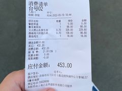 账单-鲁采 LU STYLE(CBD店)