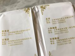 -清真·胖妈妈手抓餐厅(定西路长城宾馆店)