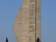 -铁道游击队纪念园