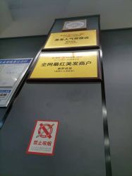 -藤野造型专业烫染接发
