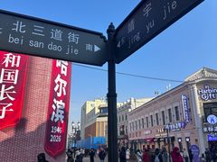 -老鼎丰(靖宇街总店)