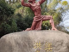 -洪崖丹井