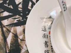 -道南書院·私房菜·早午茶·茶馆