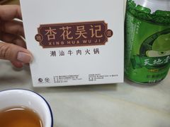 -杏花吴记牛肉火锅