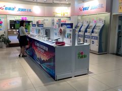 -中国移动(南京西路营业厅)