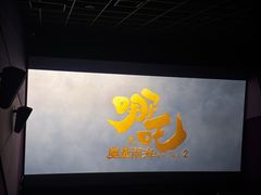 -大世界影城(无锡江南大悦城IMAX激光店)