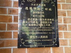 -青岛啤酒博物馆