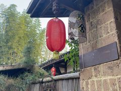 -驿舍·民國老营房院子私房菜(科学会堂店)