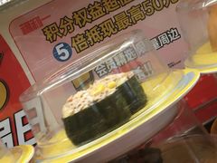-争鲜回转寿司(浦东三钢里PLUS店)