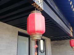 -府学·秋果S酒店(北京南锣鼓巷四合院店)