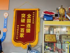 -搏鸣乒乓球俱乐部(万柳店)