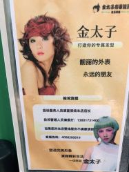 -金太子形象设计