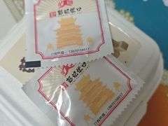 -彭记优口(王府井购物中心店)