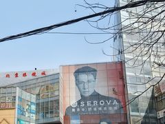 -北京眼镜城