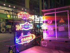 -东原时光道(秦园中路店)