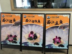 -八仔大富楼·河鲜(西江店)