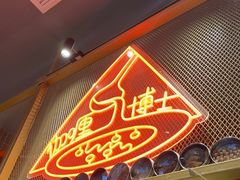 -伽喱博士 Dr.CURRY咖喱饭(太阳宫咖喱店)