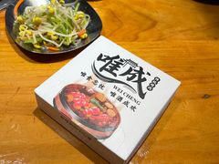 -唯成•韩国炭火烤肉 유성고기