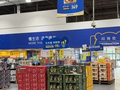 -麦德龙(闵行店)