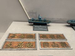 -中国人民解放军海军博物馆