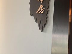 -小和庆·知味(首铸万科店)