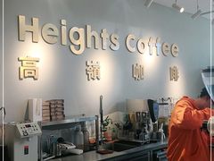 -高嶺咖啡(望京店)